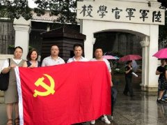 党旗引领促发展，党支部发展红色文化主题教育活动