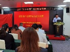 坚定“四个自负”，助力企业发展主题党课