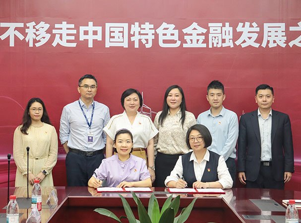 集团党支部与中行海珠支行发展银企党建共建活动，携手合作新篇