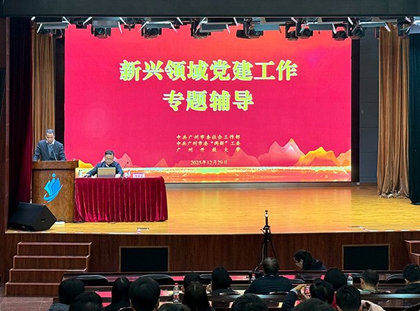 集团两支部参与新兴领域党建工作专题领导会