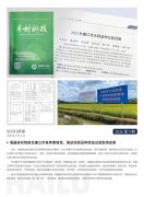 JDB电子简报2026第9期